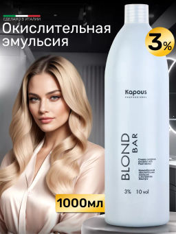 Кремообразная окислительная эмульсия Blond Cremoxon с экстрактом Жемчуга Blond Bar 3%, 1000мл