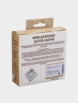 Форма для выпечки и муссовых десертов KONFINETTA Любовь в квадрате, силикон, 11.4?12?4.4 см, белая