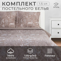 Постельное бельё Этель 1.5 сп Сказочный лес 143х215 см, 150х214 см, 70х70 см 2 шт, поплин 125 г/м2