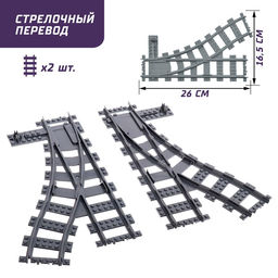 Конструктор ЖД Рельсы со стрелками, 6 элементов - Unicon фото 2