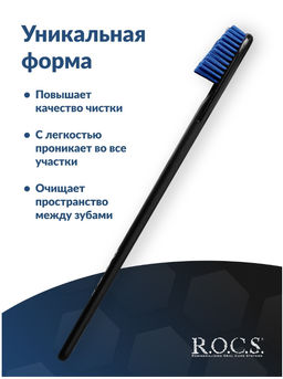 Зубная щетка РОКС Black Edition Classic средняя ROCS/РОКС - R.o.c.s. фото 4