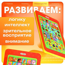 Игровой планшет «Найди-ка пару», работает от батареек