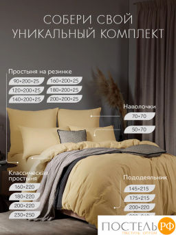 Простыня SleepiX ЮКО 40%бамбук беж. - Sleep ix фото 8