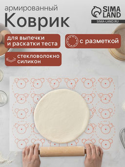 Силиконовый коврик армированный «Макарон.Ушки», 42×29.5 см