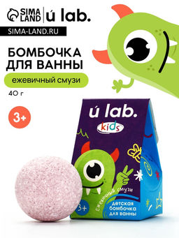 Бомбочка детская для ванны Монстрики, аромат ежевичный смузи 40 г, URAL LAB