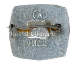 Значок Астрахань