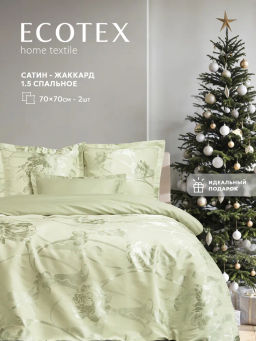 Постельное белье Оливия 1,5-сп + 2 наволочки