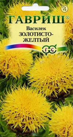 Василек Золотисто-желтый многолетний 0,2 гр (г)