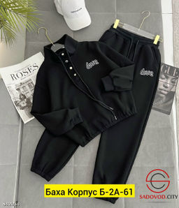 Костюм женский двойка, двунитка