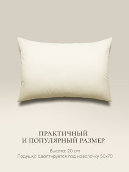 Подушка "e pillow" деликатный шампань 50х70, ЕС-8828 (скрутка)