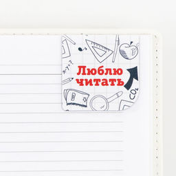 Закладки магнитные на подложке для книг Выпускник, 3 штуки . - Artfox фото 4