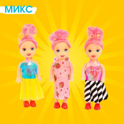 Кукла малышка «Софи», в наборе 3 шт., МИКС