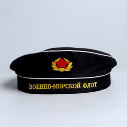 Бескозырка Военно-морской флот, взрослая