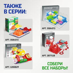 Конструктор блочный-электронный В мире электроники, 115 схем, 34 детали - Эврики фото 6