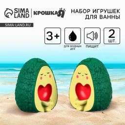 Резиновые игрушки для ванны Крошка Я «Авокадики», 6.5 см, с пищалкой, 2 шт.