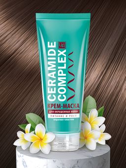Крем маска Ceramide Complex для окрашенных волос, 220г