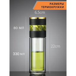 Термос-заварник чайный Magistro «Термо», 330 мл, 6.5×22 см, дисплей