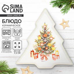 Блюдо новогоднее «Новогоднее настроение», 23×22×2 см, ручная работа