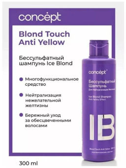 Concept Prof.Шампунь б/сульф. д/нейтр.желтизны ICE BLOND, 300мл