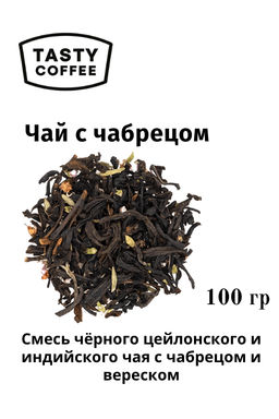 Чай с чабрецом