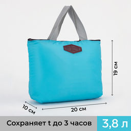 Термосумка на молнии, объём 3.8 л, голубая