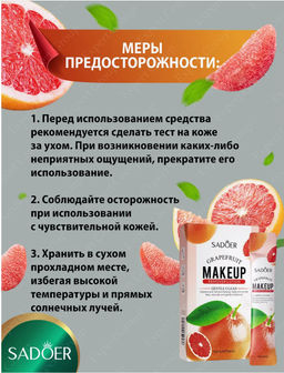 Лосьон для снятия макияжа Sadoer с экстрактом грейпфрута - Bioaqua фото 4