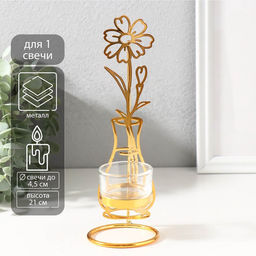 Подсвечник на 1 свечу металл, стекло Цветок в вазе, золото, d=4.5 см, 7.4?7.5?21 см