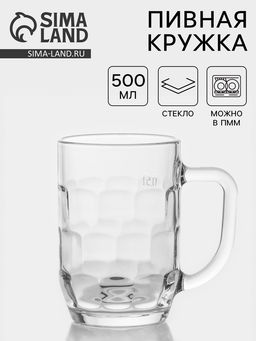 Цена за 6 шт. Пивная кружка «Альтон», 500 мл, стекло, прозрачная