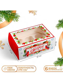Цена за 2 шт. Коробка для 6 капкейков с окном подарочная новогодняя упаковка «С Новым годом», 25×17×10 см