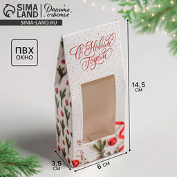Цена за 5 шт. Коробка складная С Новым годом!, 6 х 14.5 х 3.5 см