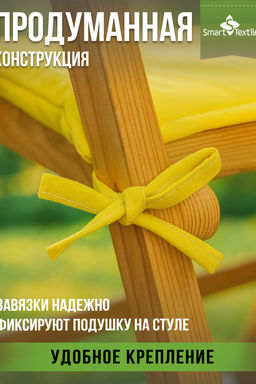 Комплект сидушек на стул Колорит (2 шт)