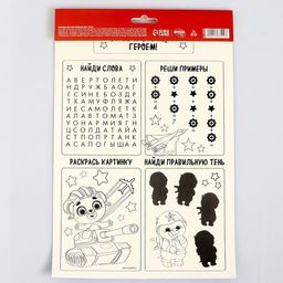 Набор для творчества. Аппликация пайетками Любимому папе 21х29.7 см - Школа талантов фото 3