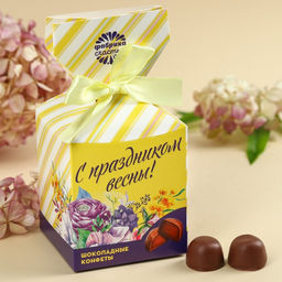 Шоколадные конфеты С праздником весны, в коробке-конфете, 150 г.