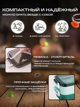 Ланч бокс (двухуровневый) (3451) Зеленый - Мой органайзер фото 3