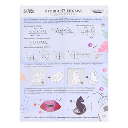 Вышивка бисером, брошь Кошка и губы, набор для творчества