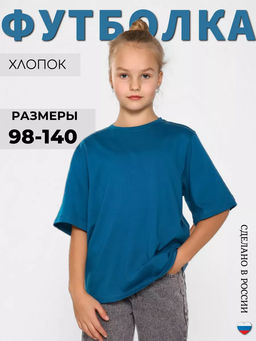 Ф040 Футболка "Базовая"