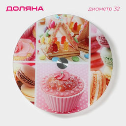 Подставка для торта Доляна Сладости, d=32 см, вращающаяся, стекло, разноцветная  фото 9