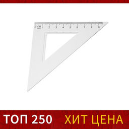 Цена за 50 шт. Треугольник 9 см, 45, прозрачный