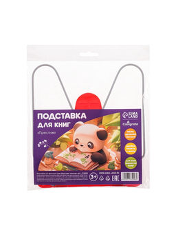 Подставка для книг Calligrata "ПРЕСТИЖ", с пластмассовым упором, европодвес, красная