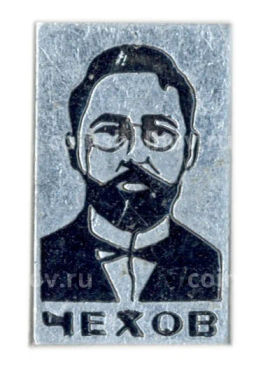 Значок Чехов