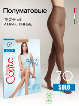 Solo 70 (80/10) КСЗ - bronz