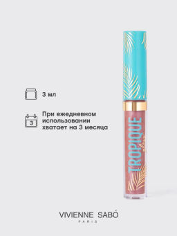 Vivienne Sabo Блеск для губ Tropique Gloss тон 17  фото 5