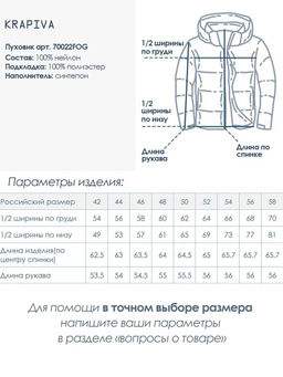 КУРТКА ДЕМИСЕЗОННАЯ ОВЕРСАЙЗ ОСЕННЯЯ