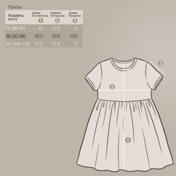 Платье кулирка 1338101011