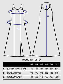 Сарафан женский 5231-3731 - Vay фото 3