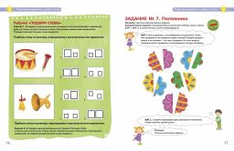 Разумники. 1-3. Мышление и Логика - Робинс фото 5