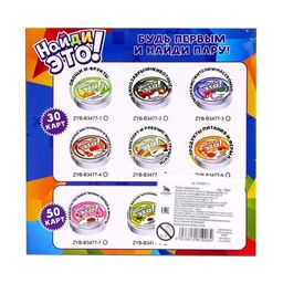 Настольная игра «Найди это»