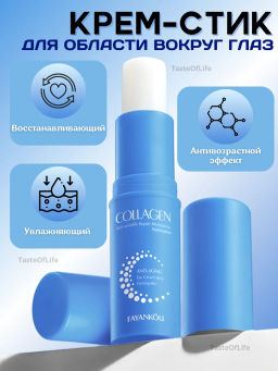 Крем-стик с коллагеном вокруг глаз