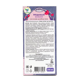 Медовый бальзам алтайский Женский, 8 марта, 250 мл - Vitamuno фото 4