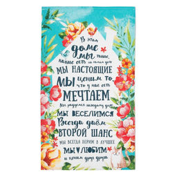 Полотенце кухонное Любимый дом 35х60 см - Доляна фото 2